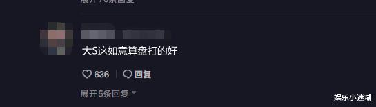 大S|张兰曝出孙子近照,大S让儿子给其比心,网友:算盘打得真好