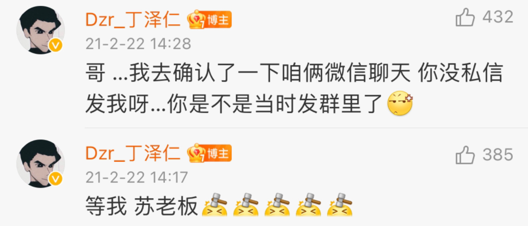 丁泽仁|黑料多到没法洗,总算当了一天顶流?