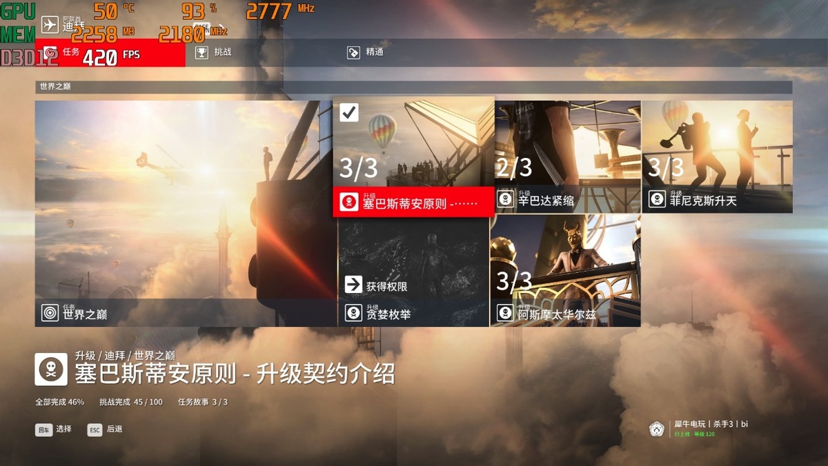 家电下乡|杀手3新增FSR，RX 6650 XT轻松大战4K