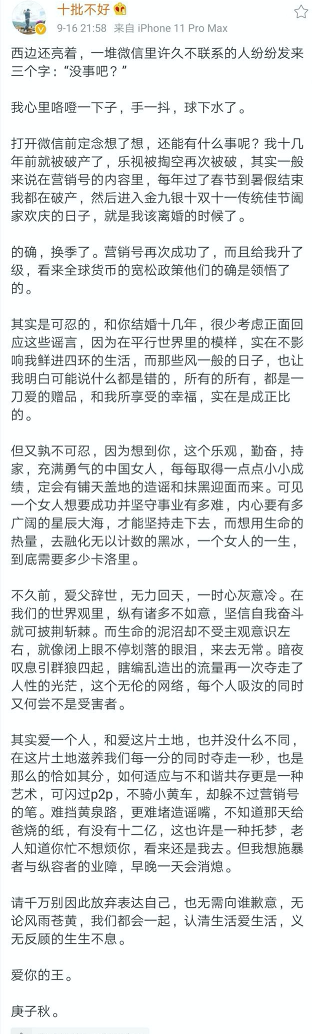 刘涛|内娱豪门婚变太精彩!又被爆“出轨离婚”?全网没人看好她的婚姻