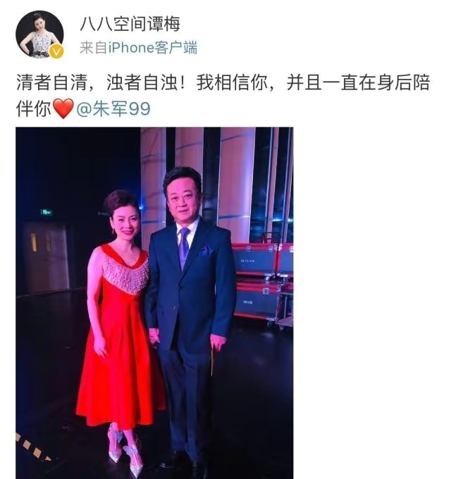 朱军|沉冤得雪！时隔4年朱军二审胜诉，弦子真面目被揭，意外扯出背后大鱼