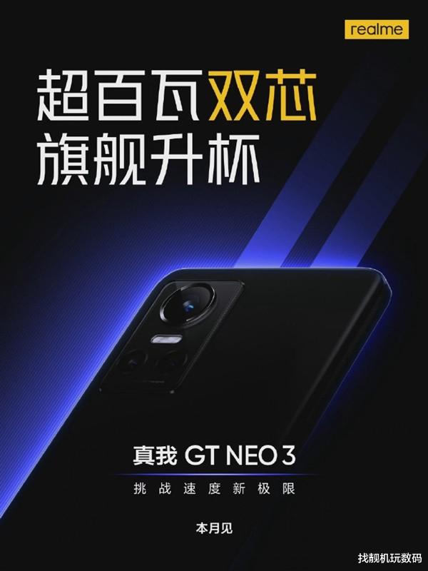 realme|干翻红米K50！realme新机官宣，天玑8100+150W