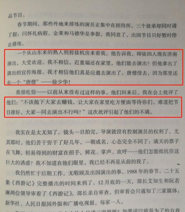 章金莱|出轨、卖假货、抛妻弃子，这些六旬老戏骨，越活越糊涂，口碑尽毁