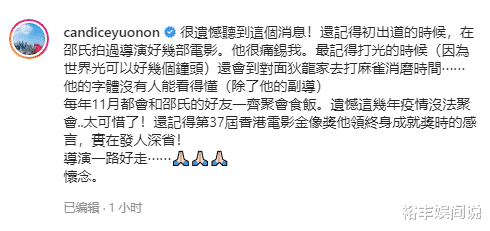 楚原|众星悼念TVB老戏骨楚原！王晶撰写长文，薛家燕希望他一路走好