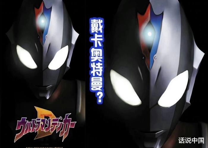 武动乾坤之英雄出少年|2023年圆谷将集齐“新生代三杰”，比着“平成三杰”，哪些奥特曼更强？