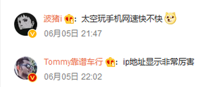 刘洋|“刘洋到达后刷起了手机”上热搜,网友:我搬完家也这样