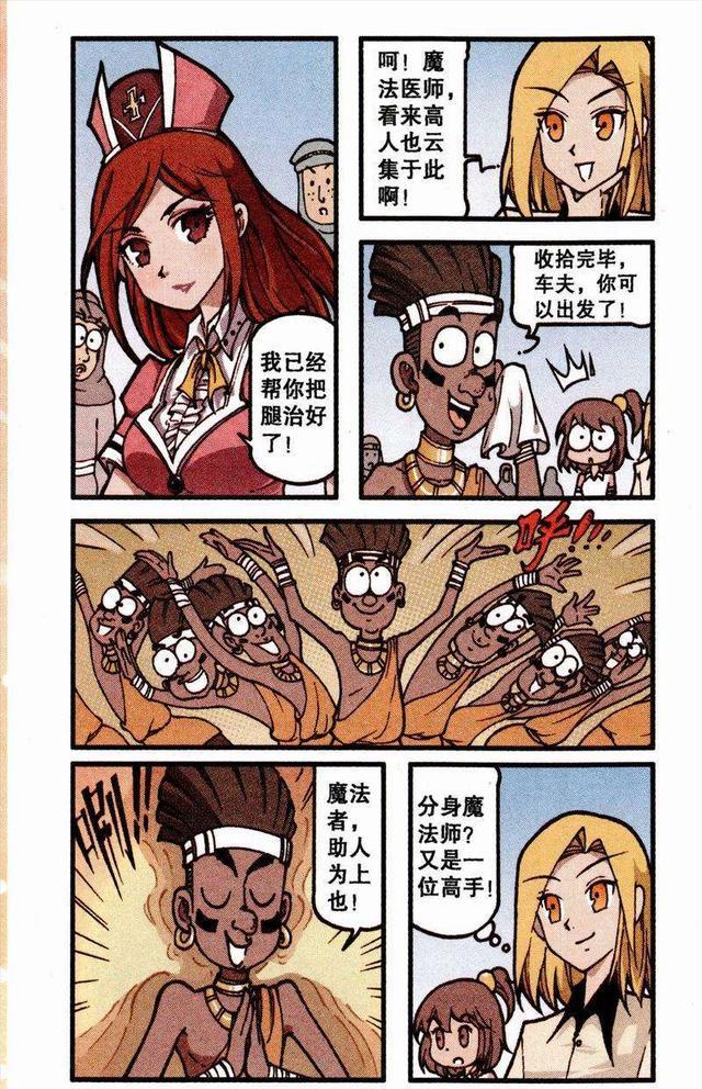 |夜莺女王怼了想收购灵魂店的财大人,但“神王”出面让夜莺懵圈了