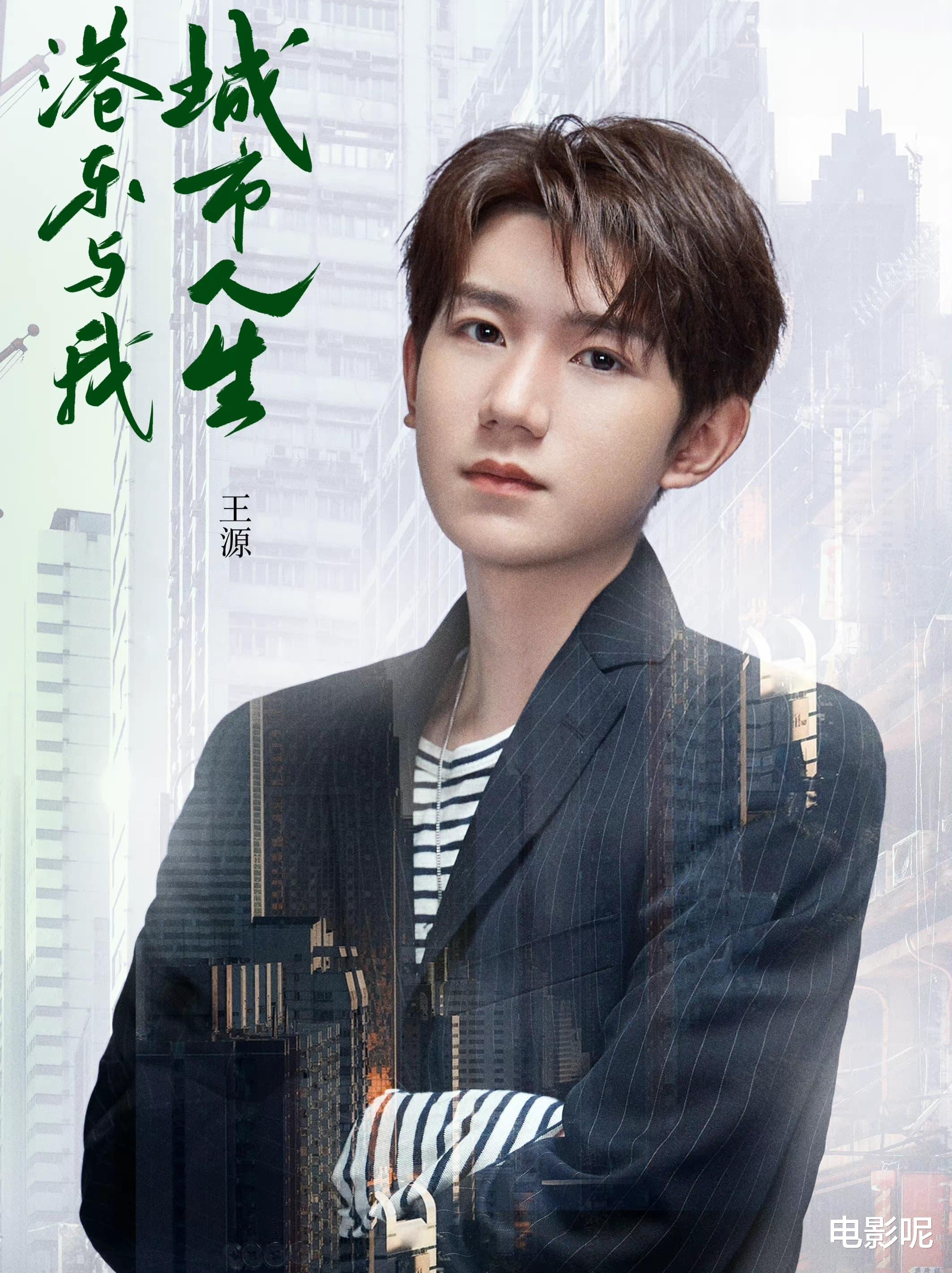 王源|王源《快本》首秀先吸妈粉，献唱粤语歌在香港知名亲子论坛被热议