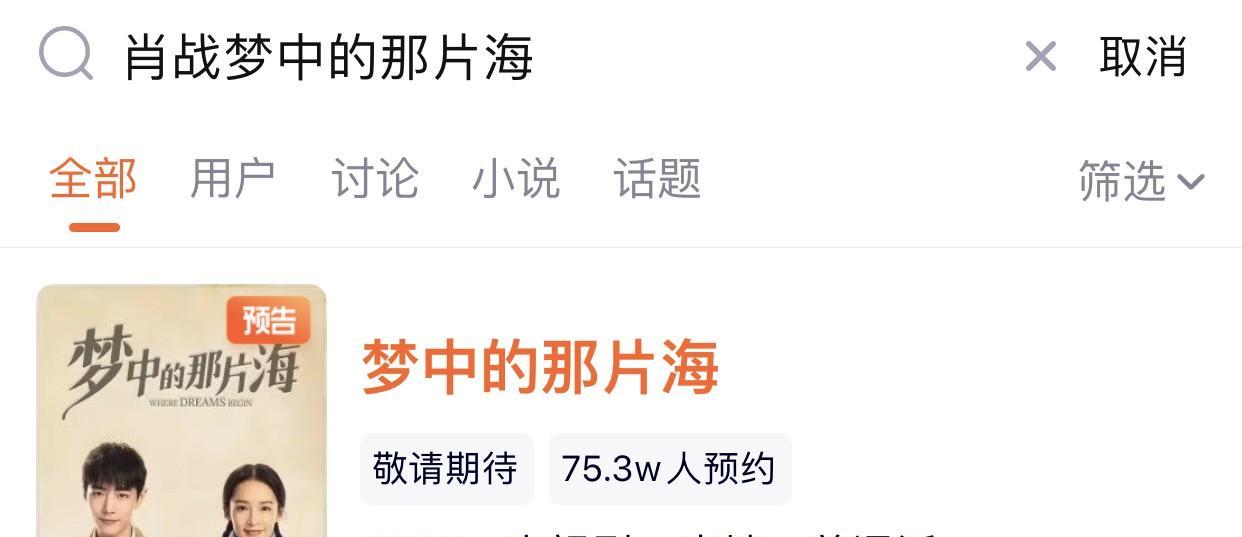 顾嘉辉|肖战2部作品过审，《玉骨遥》走向迷，《梦中的那片海》不被看好