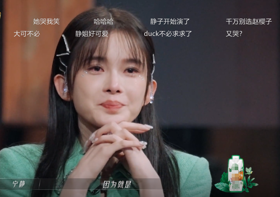 张天爱|《浪姐3》张天爱成第二个“赵樱子”？被满屏吐槽的她，做错了啥