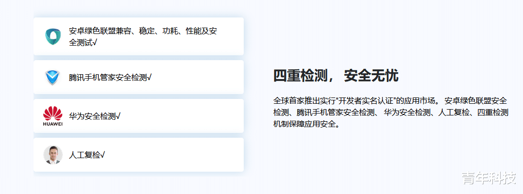 流氓软件|还在被流氓软件骚扰？一文教你如何用鸿蒙系统彻底根除
