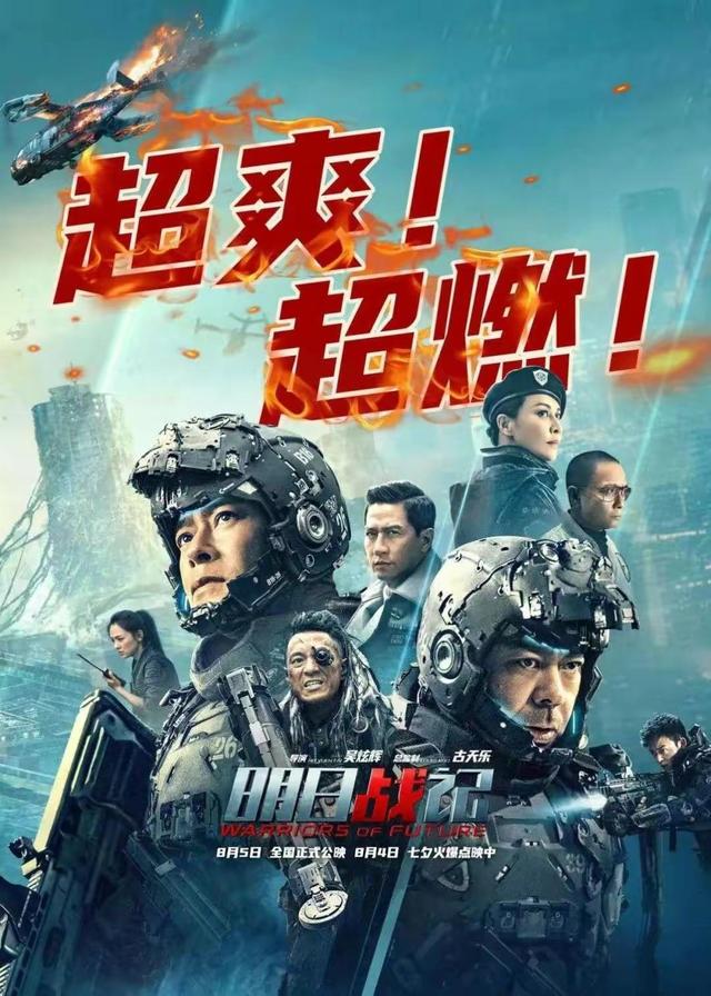 古天乐|江湖告急，古天乐新片《明日战记》票房惨淡，十年心血恐亏本