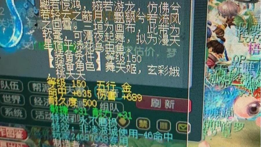 梦幻西游：150第一不磨飘带，综合总伤害1061，凌波城的顶级武器