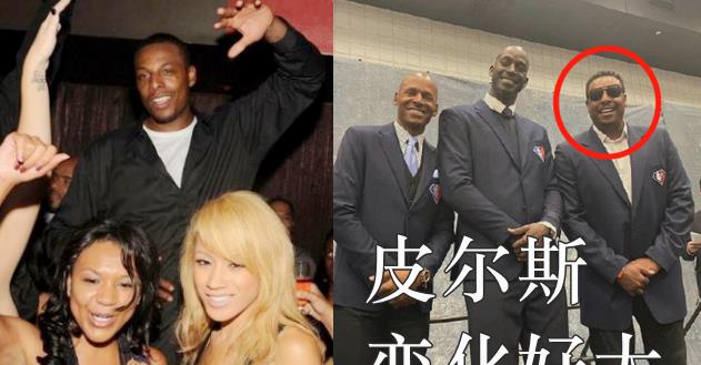 皮尔斯|45岁皮尔斯变化太大！越来越浮肿，娶NBA极品花魁，沦落搞直播