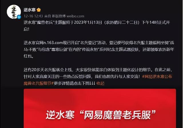 二十年魔兽玩家力荐逆水寒“魔兽老兵服”:纯月卡,54块玩到毕业