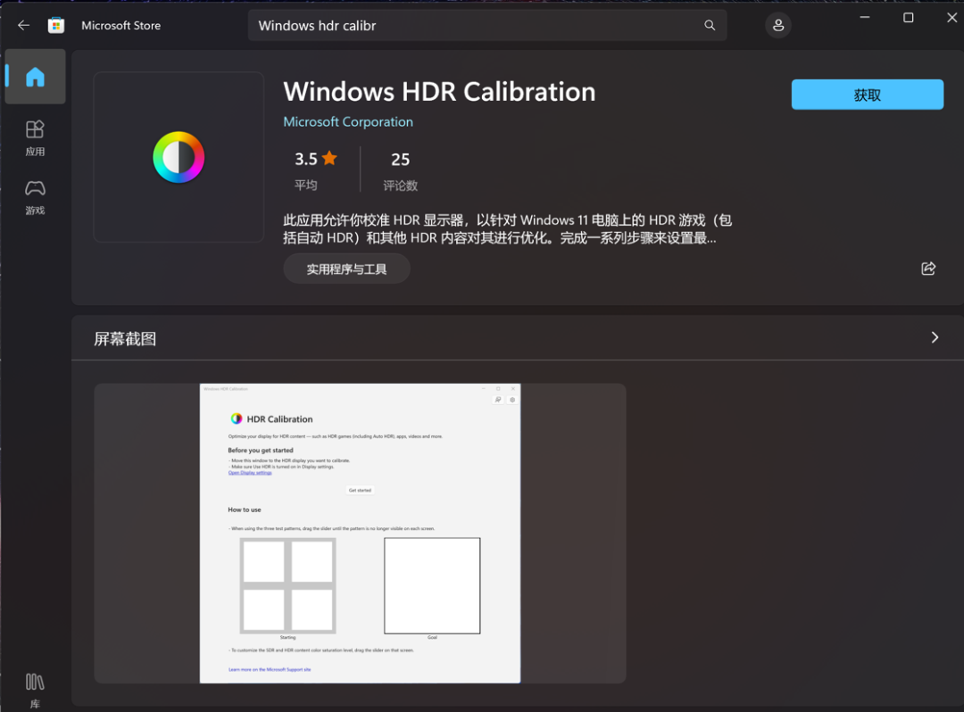 Windows11|干货 | Windows 11重大更新，不要随便升级！