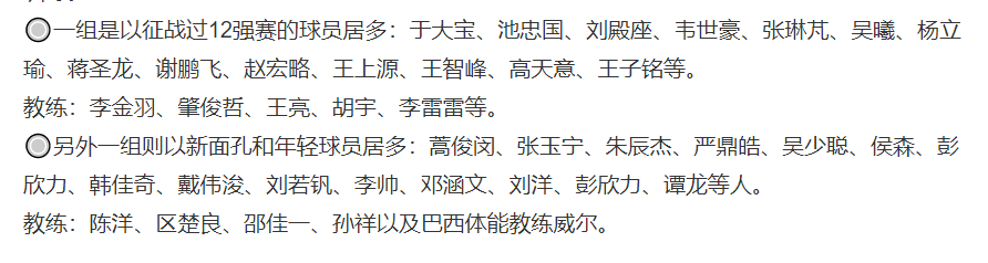 国足|国足39人参加合练分成两队，两人缺席4人康复，孙继海首次亮相