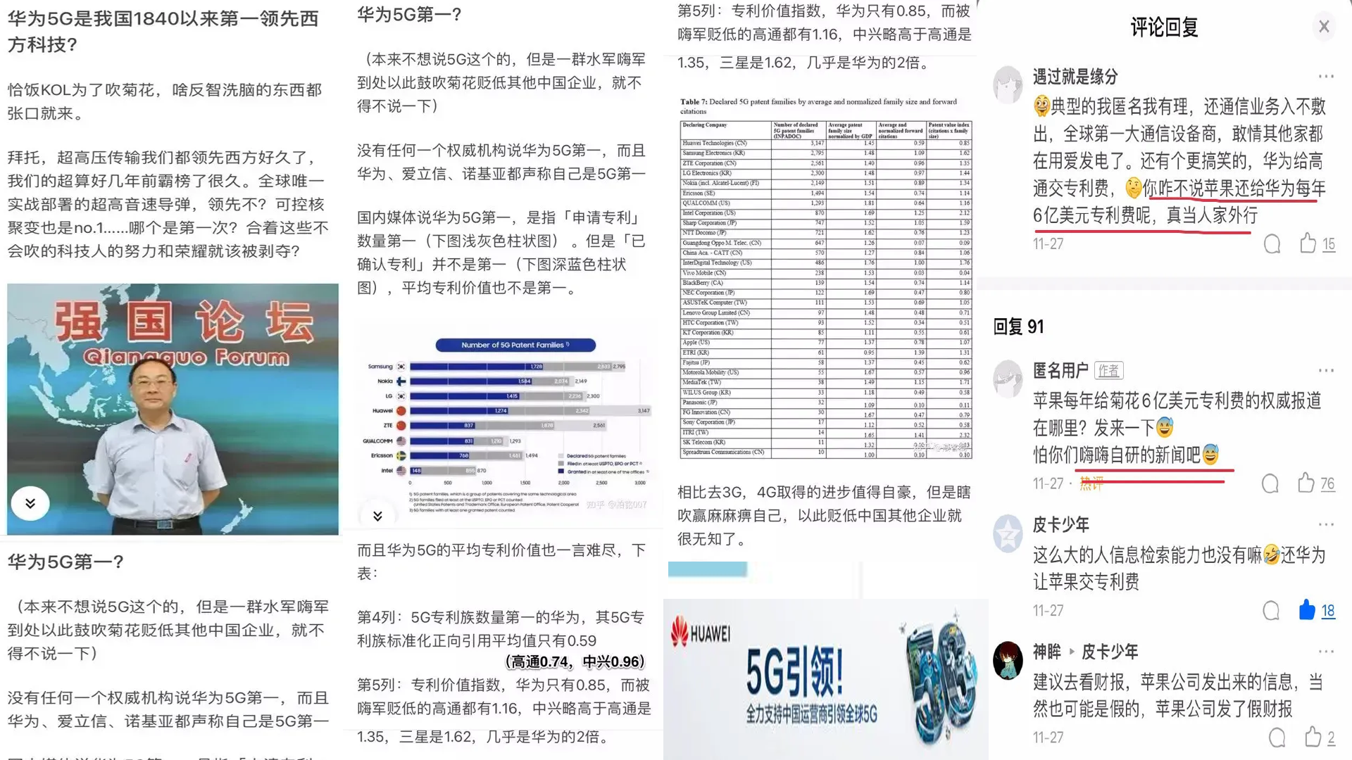 5G|口碑一落千丈，华为，得罪了谁？
