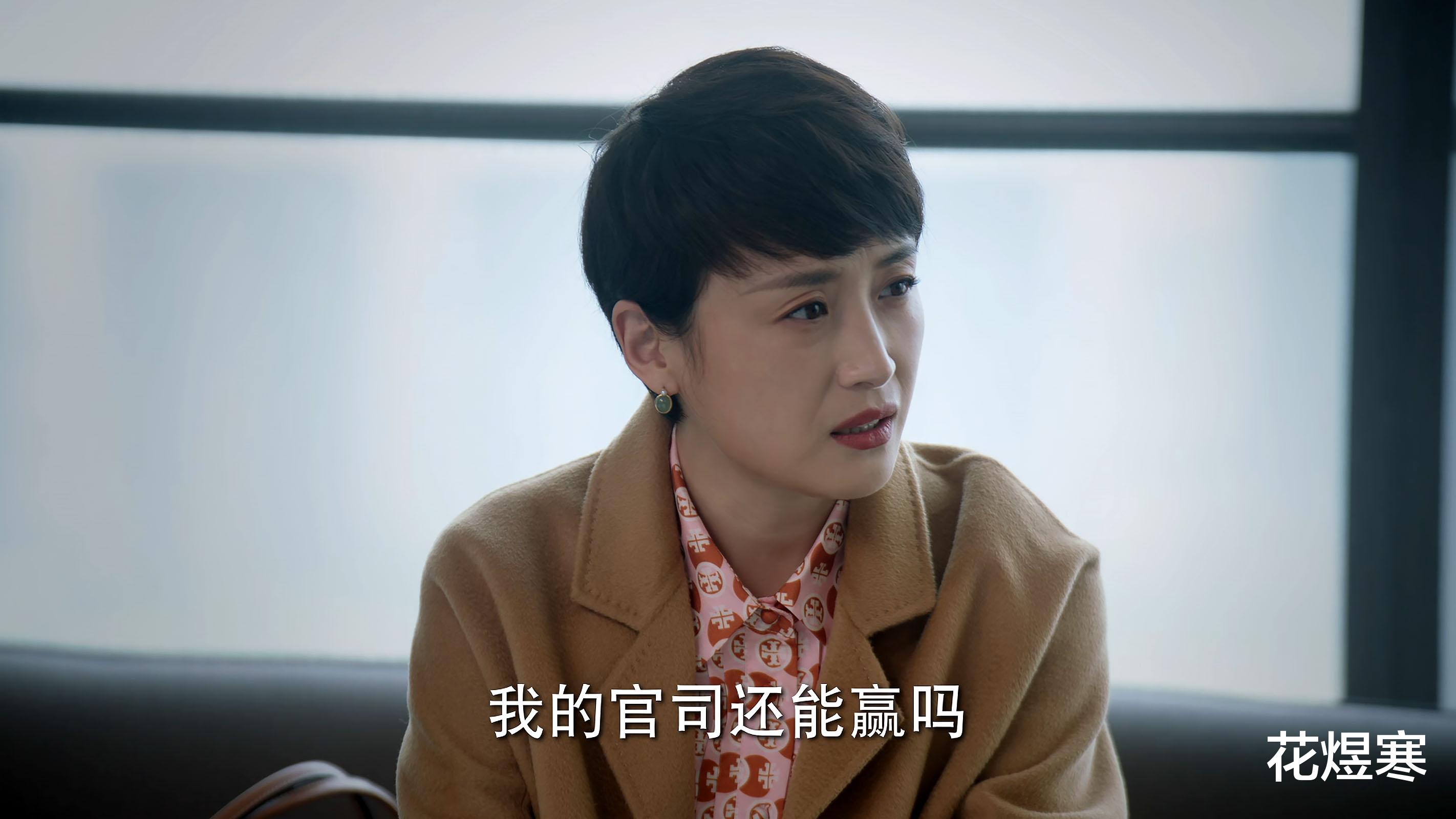 底线|《底线》好难!包租公“躺平”要离婚,企业家事业有成也要离婚