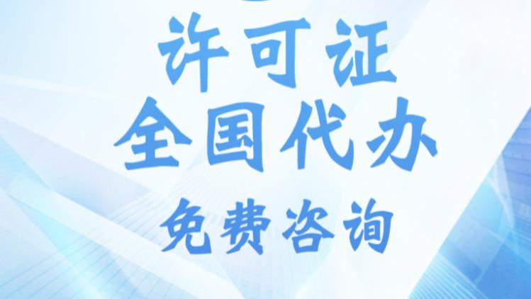 电信业务|怎么判断公司是否需要办理ICP许可证呢？