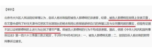 郭德纲|?郭德纲恩师杨志刚去世，有些恩怨该了了，有些误解该澄清了！