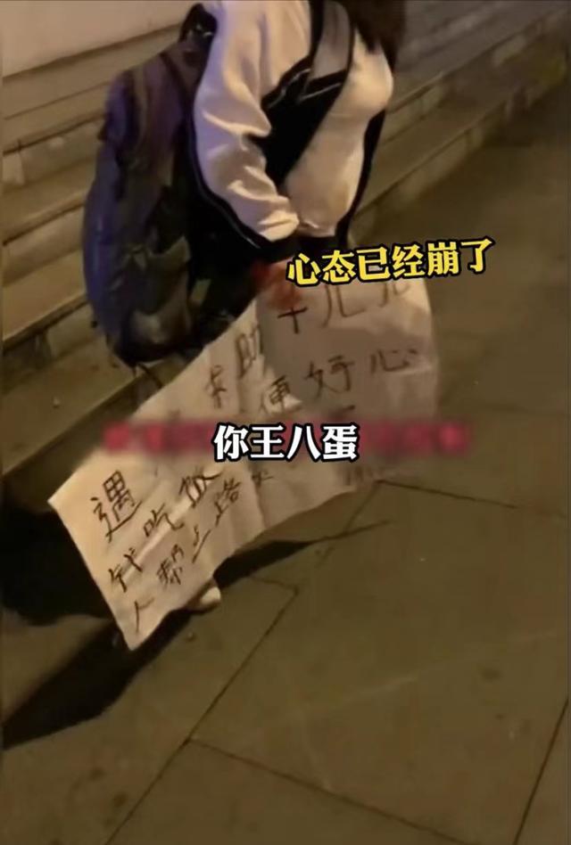 大妈穿校服街头乞讨被男子戳穿后怒怼:你王八蛋!