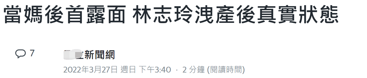 林志玲|47岁林志玲当妈后首次露面！晒俏皮嘟嘴自拍照，皮肤白嫩仍似少女