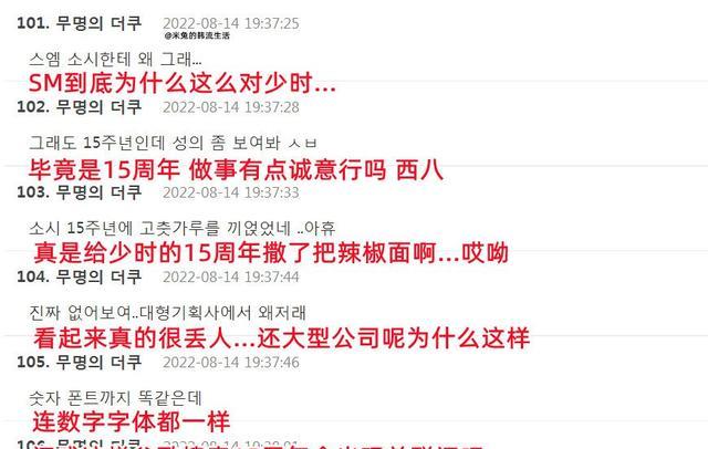 少女时代|少女时代15周年的背景板，被指抄袭迪士尼的logo，MV导演承认抄袭