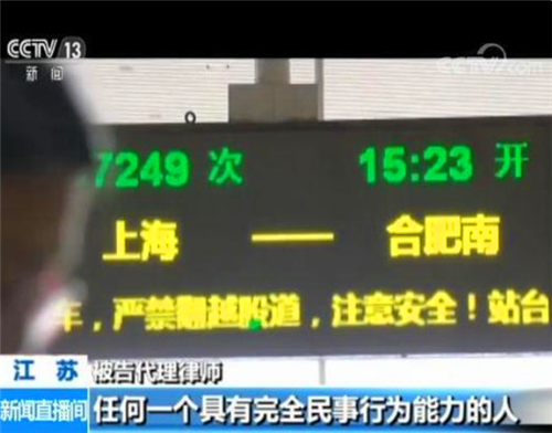 回顾 男子横穿铁轨被高铁卡住身亡，家属索赔80万，南京法院判了