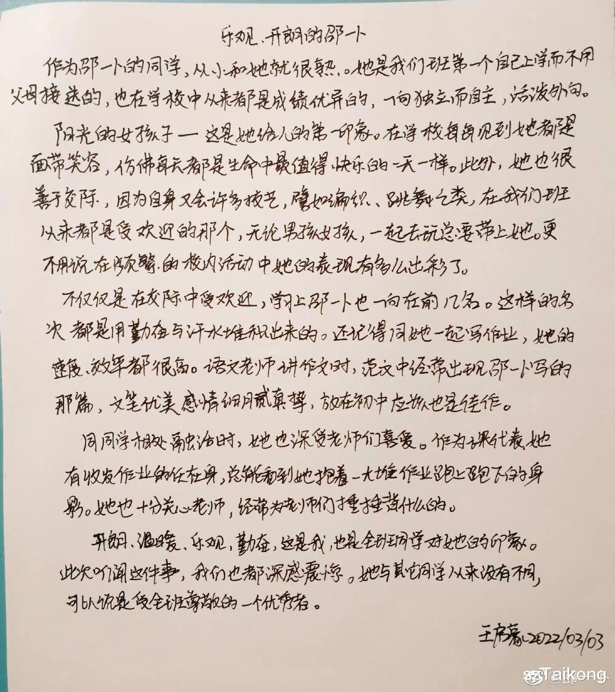 校园欺凌|知名童星遭校园暴力被逼跳楼，施暴者数10人，学校坐视不管