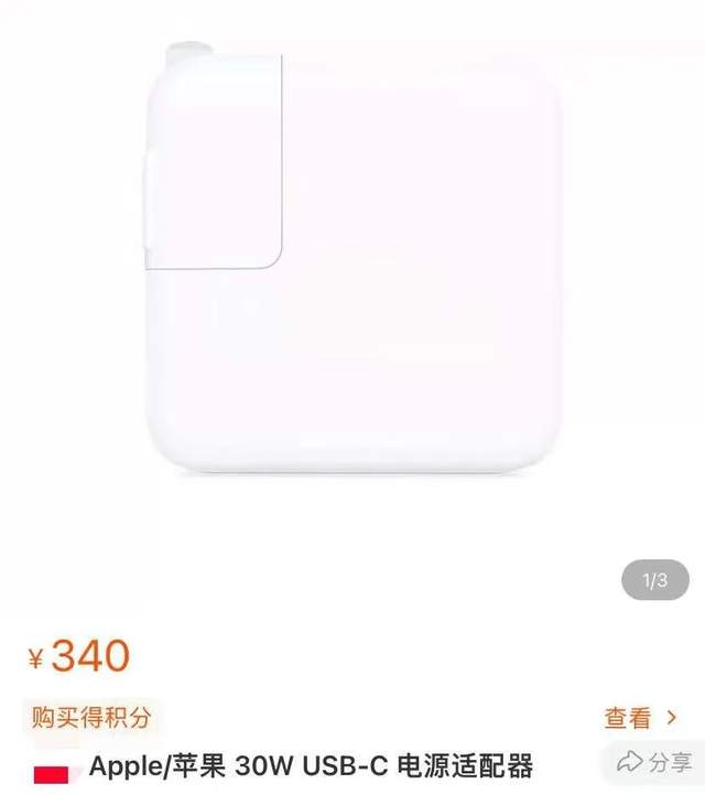 iPhone|iPhone14“快充头”曝光!终于用上30W……
