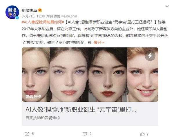 5个元宇宙新兴职业