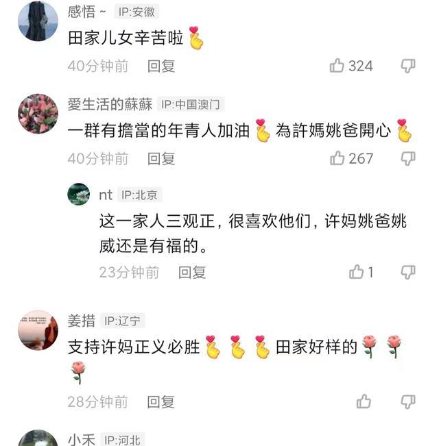 |许姚田一家亲！田家儿女法庭外苦等，简陋用餐环境再引热议