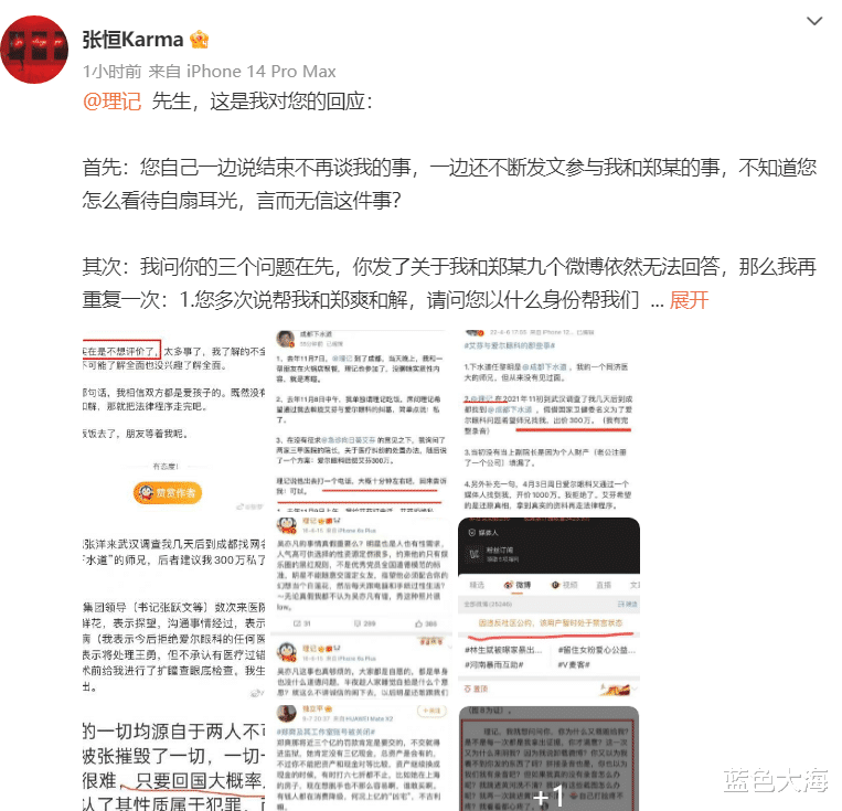 娱乐圈|3天8个瓜,分手、出轨、造谣、道歉,娱乐圈太混乱!