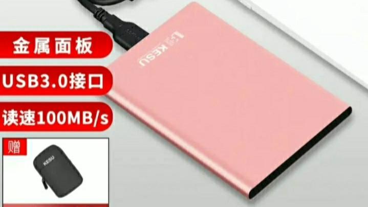 苹果|为什么头条上广告推荐的硬盘，要比拼多多或淘特上贵很多？