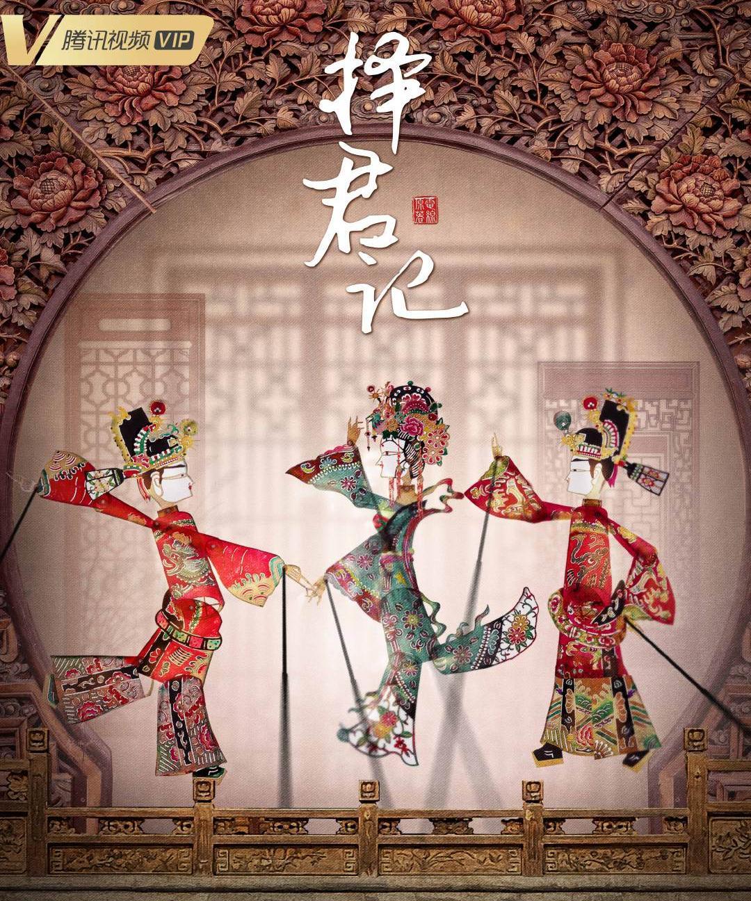 张雪迎|甜宠剧《择君记》来袭，“恨嫁女”张雪迎，演绎前夫追爱记