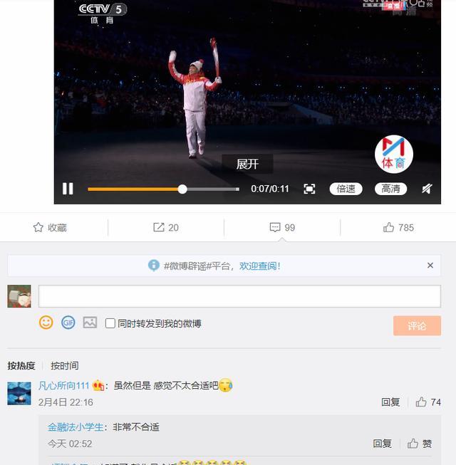 火炬手|黄明昊是冬奥火炬手，网友：冬奥火炬手的标准是什么？惨遭控评