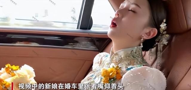 纪实:新娘在车上张着嘴呼呼大睡,新郎在一边偷笑,网友:真羡慕