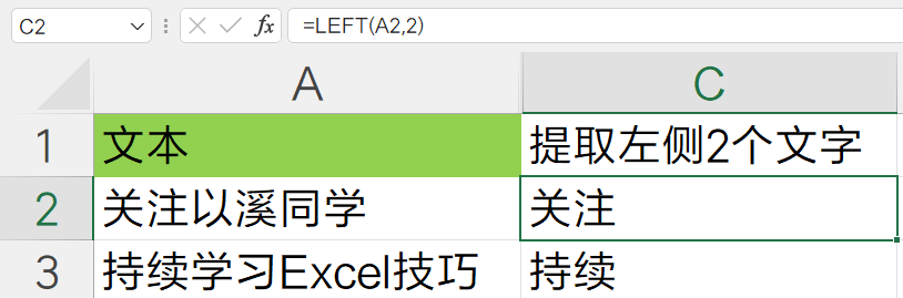 excel|精心整理Excel从文本中提取指定字符的4种案例！