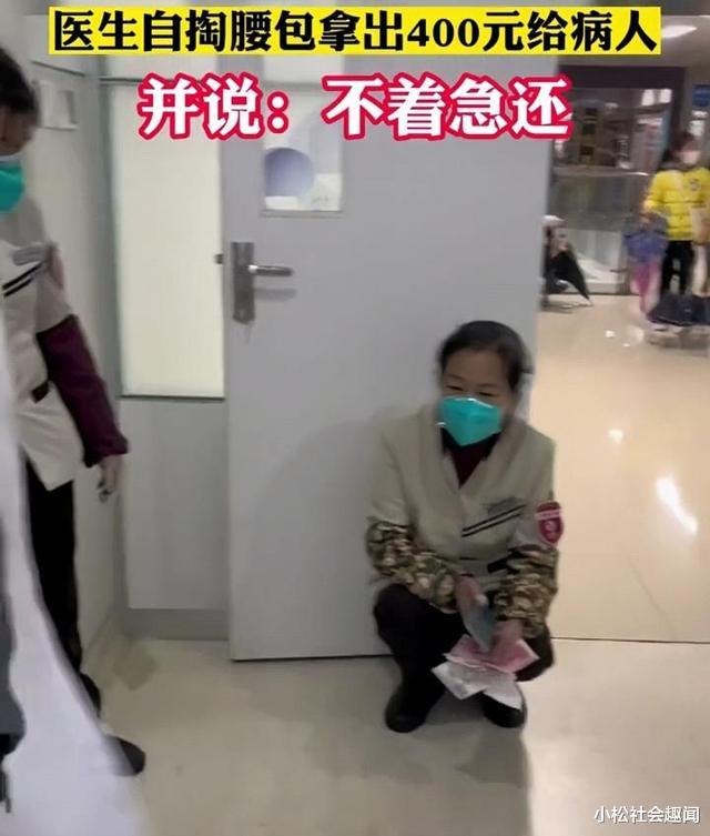 浙江:女子没钱看病蹲在墙角,医生自掏腰包拿400借她,不着急还