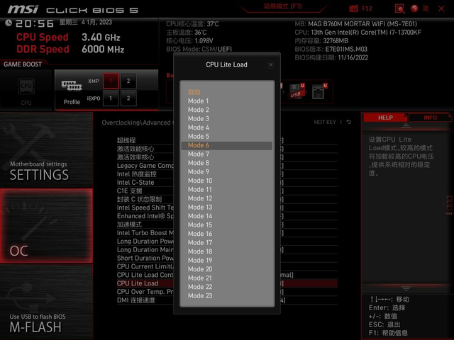 全网头疼高功耗问题轻松搞定，一招教你驾驭B760主板