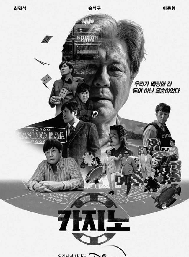 崔岷植|十大野心爆红的韩剧！宋慧乔两部，崔岷植宋康昊都来争霸