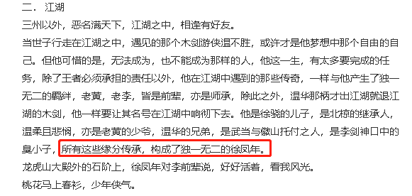 张若昀|《雪中悍刀行》大结局，张若昀发长文告别，疑透露第二季播出时间