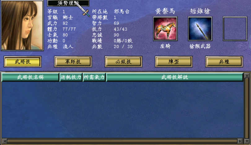 明星|三国群英传5，卑弥呼手下的女将，曾以为这些都是大片中的女明星