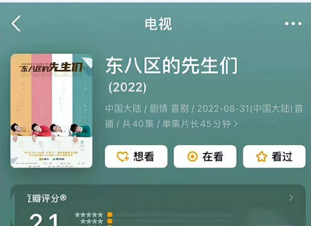 电视剧|电视剧《东八区的先生们》已下架，张翰的编剧梦，又碎了！