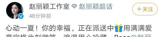 小姐姐|赵丽颖“告白气球”造型冷而不淡,隐约有“碧苍王”附体之感