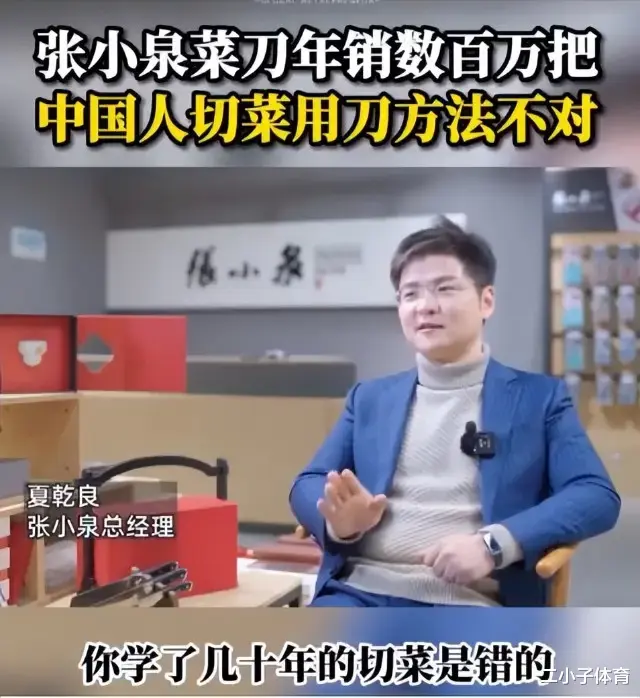 张小泉的翻车,给企业做了警示:绝不能崇洋媚外