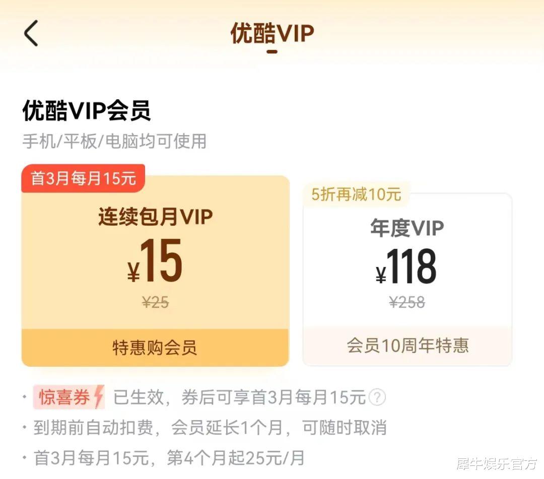 芯片|边涨价边促销，长视频平台不是“赚吆喝”