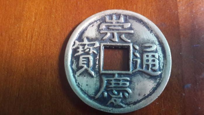 古钱币|新手在收集古钱币时要留意什么陷阱？怎么才能不被坑呢？