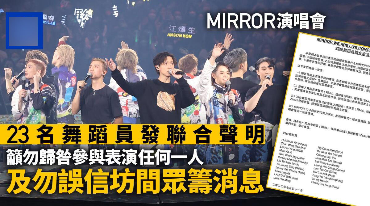 男团|27岁舞者情况转危，MIRROR包下20间房避静，经纪人到警局录口供